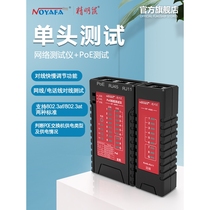 Japan imported Makita Smart Rat NF-468S network line tester disconnection detection phone single-sided crystal head resistant