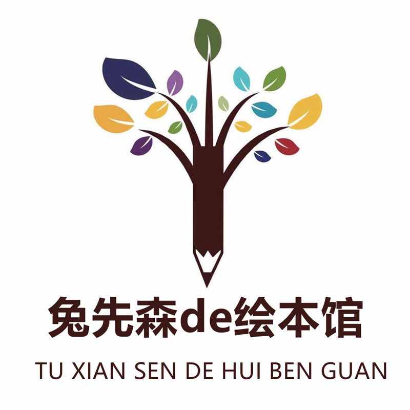 兔先森de绘本馆