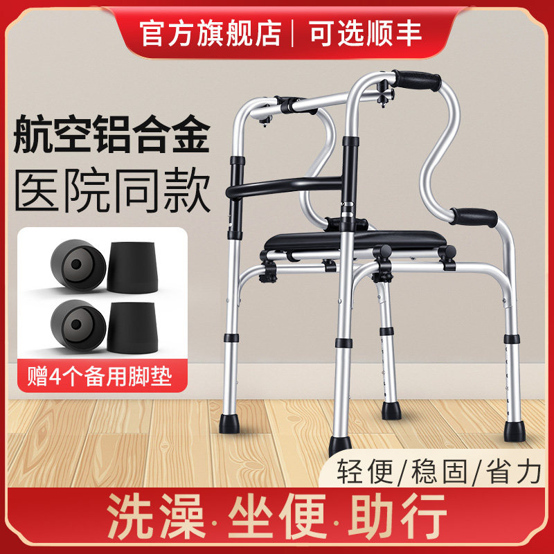 Yad elderly multifunctional walker four-legged elderly walker leg injury paralysed walking disabled people special-Taobao