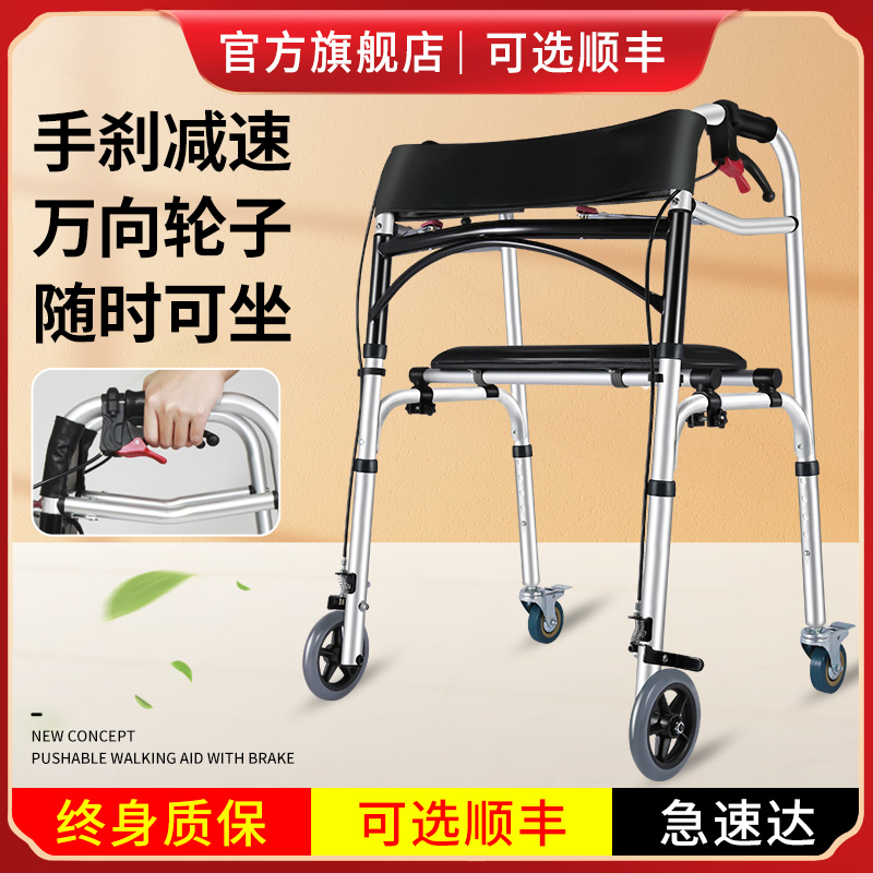 Yad elderly walker trolley walking aids with wheels with wheels with pushchair portable four-foot walker-Taobao