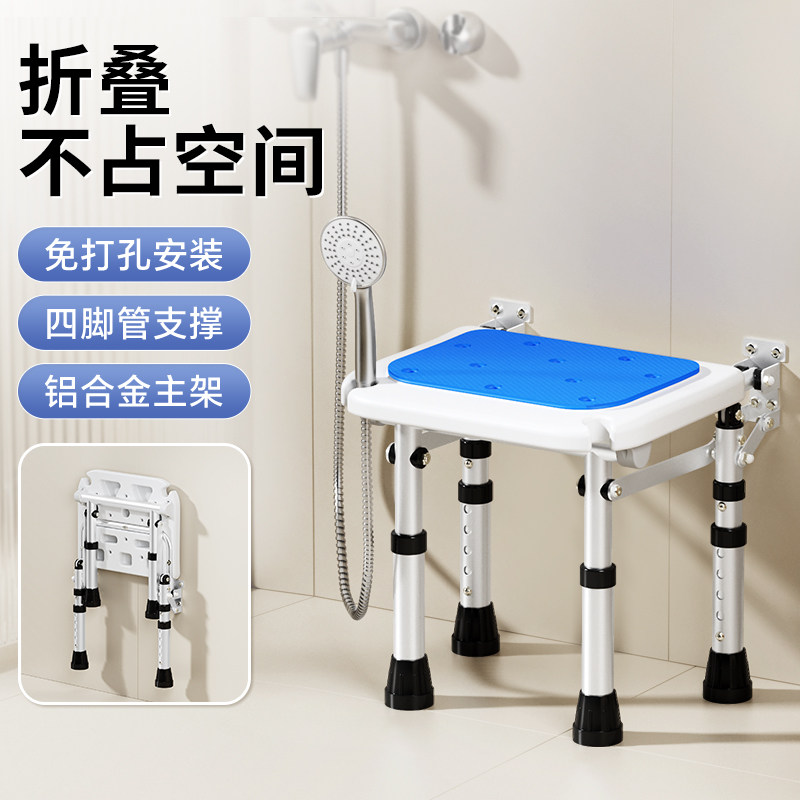 老年人洗澡凳洗澡椅子孕妇沐浴椅浴室挂壁凳可折叠洗澡坐凳防滑椅