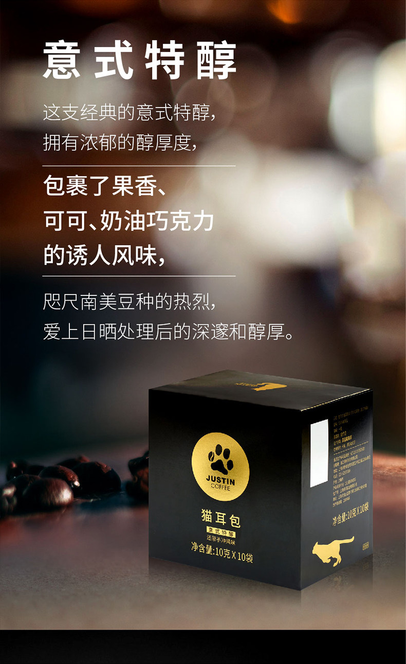 三得利 JUSTINCOFFEE 挂耳式黑咖啡组合装 10g*10包*2盒  天猫优惠券折后￥29.9包邮（￥84.9-55）三款组合可选 赠镭射包