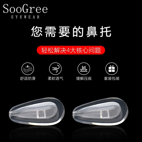 Очки, подушка безопасности, нескользящий комплект с аксессуарами, фиксаторы в комплекте