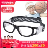 Soogree Professional Sports Glasses Детские футбольные пробеги миопии