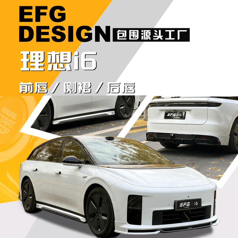 Suitable for Ideal I6 Exterior Modification and Upgrade Efg Style Full Body Kit Including Front and Rear Lip, Side Skirts, Lower Spoiler, and Rear Wing