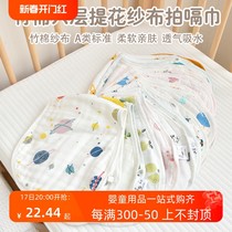 Newborn Protective Shoulder Pat Scarves Baby Anti-Spitting Milk Cushion Shoulder Towels Baby Bamboo Cotton Six Layers of gauze Saliva Towel Around the mouth