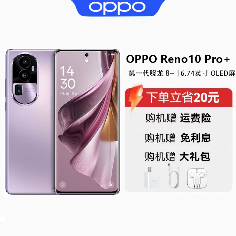 Oppo Reno10 Pro+ Snapdragon 8+ Chip 100W Super Flash Charging Nfc Infrared Remote Control Flagship Phone