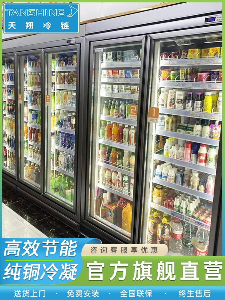 Холодильник Tianxiang, витрина для хранения свежих продуктов, вертикальный коммерческий трехдверный шкаф для напитков, четырехдверный морозильник большой емкости для супермаркетов с воздушным охлаждением Изображение 1
