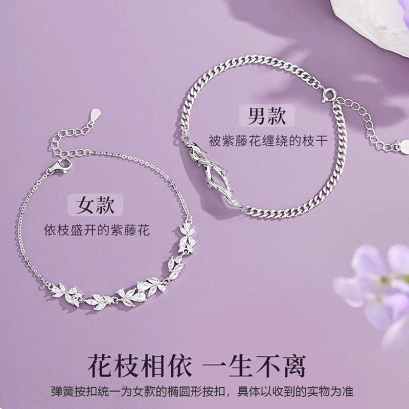 Wisteria Flower Couple Bracelets, a Pair of Silver-Engraved High-End Love Tokens for Couples, Birthday Gifts for Boyfriend and Girlfriend