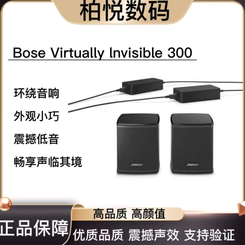 Bose Virtually Invisible 300 Surround Sound Speakers Bose 300 Surround Sound Speakers
