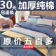 Thickened Pure Cotton Duvet Cover Single Piece 150X200X230 New Model Full Cotton Quilt Cover 180X220 Double Skin-Friendly Mattress Cover