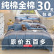 ins Bedding Four-Piece Set, Pure Cotton, 100% Cotton, Student Dormitory Single Bed Three-Piece Set, Thickened Duvet Cover, 2024 New Model