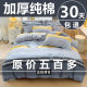 ins Bedding Four-Piece Set, Pure Cotton, 100% Cotton, Student Dormitory Single Bed Three-Piece Set, Thickened Duvet Cover, 2024 New Model