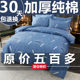 Thickened Pure Cotton Duvet Cover Single Piece 150X200X230 New Model Full Cotton Quilt Cover 180X220 Double Skin-Friendly Mattress Cover