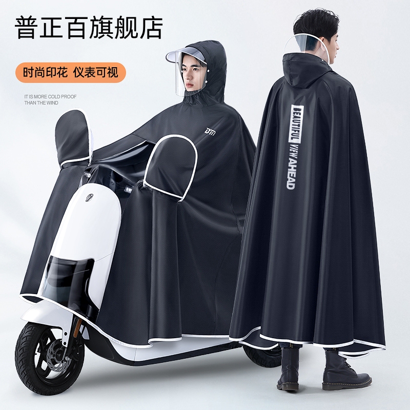 Suitable for Yamaha Nmax155 Motorcycle Raincoat, Cover, Poncho, Haqiao Ge I125, Xuying Accessories Collection