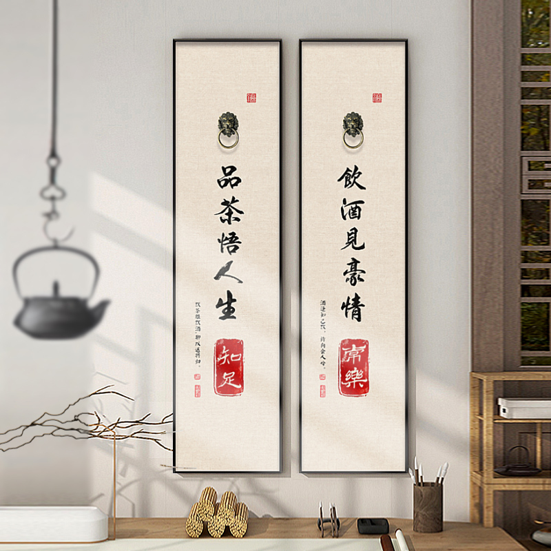 Chinese-Style Tea Room Background Wall Decoration Painting, Tea Drinking and Dining Restaurant Entrance Pillar Hanging Painting, Living Room Tv Mural, Zen Style
