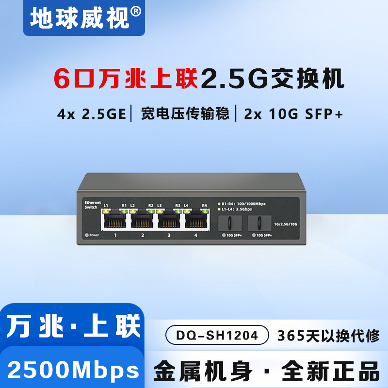 4 Ports 6 Ports 10g Sfp+ Upper Joint 2.5g Gigabit 2500m Ethernet Switch 10g Optical Port Cat Stick Sh1204