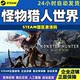 Steam Monster Hunter World CDkey Activation Code Iceborne DLC Master Edition PC ເກມຂອງແທ້