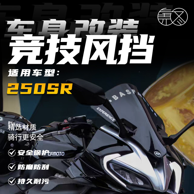 🔥 2022 spring breeze 250sr track edition upgrade: carbon fiber racing ...