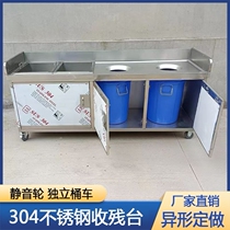 Stainless steel scrap truck collection and recycling table kitchen swill table tableware trash can scrap food table dining truck scrap table