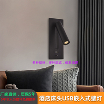 Bedside reading lamp embedded Yishang hotel room bedside wall lamp with USB magnetic control rotatable LED small spotlight