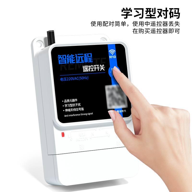 Taoyu High-Power Water Pump Wireless Remote Control Switch Smart 220V Remote Random Sticker Power Control Remote Control
