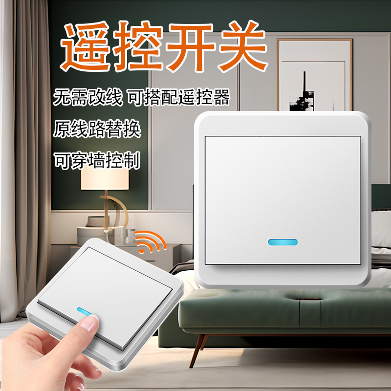 Wireless Smart Remote Control Switch Panel Free 220V Home Electric Double Control Casual Sticker Remote Control Headboard-Taobao