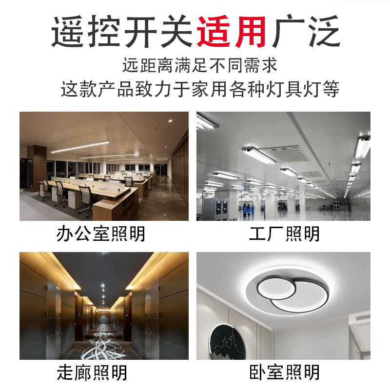 Taomei Wireless Remote Control Switch Receiver Module 220V for Home Lighting, Smart No-Wiring, Stick-On Remote Dual