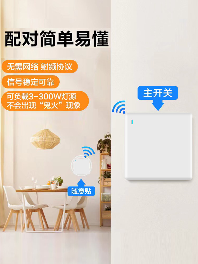 Taomei Wireless Smart Remote Control Switch 220V for Home Lighting, No Wiring, Multi-Dual Control, Freely Attachable Panel, Bedside Modification