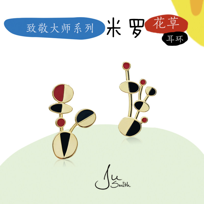 JuSmith Original Jewelry Design Tribute Master Milo Series Silver-plated Golden Grass Enamel Art Earring