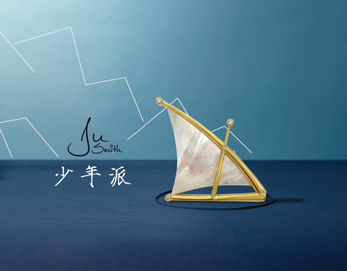 Ju Smith2019 Autumn Winter Original Grand Seafaring Series Men And Women's Silver Plated 24k Foot Gold Brooch Juvenile Pie