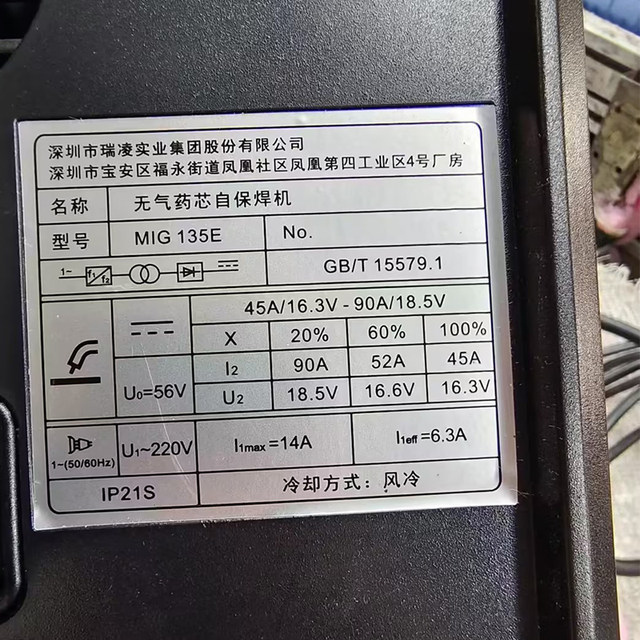 Ruiling Mig 135E Gasless Mig Welding Machine for Home Use 220V Portable Integrated Mig Welding Machine Genuine Clearance Sale