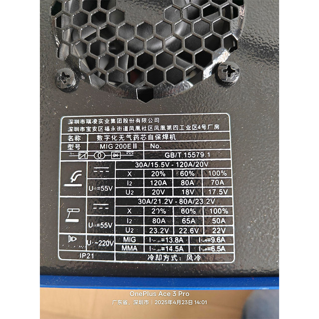 Slightly Flawed Ruiling Gasless Dual-Purpose Mig200Eii Household Entry-Level Welding Machine 1kg