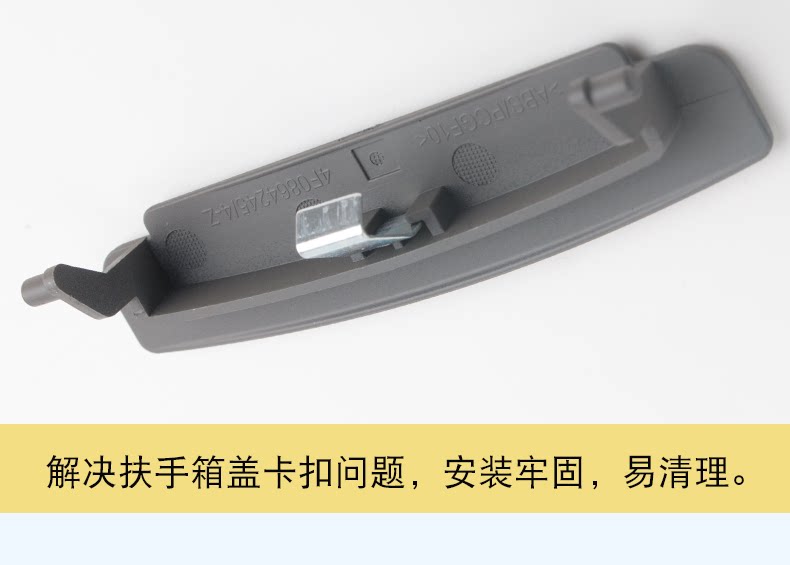 21-153-0014 Is Suitable for 05-11 Audi A6L C6 Armrest Box Cover Buckle Central Armrest Latch