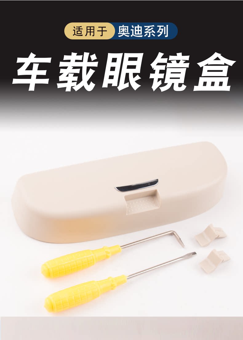 Suitable for Audi A4L A6L Q5L A3 A7 Q3 Q5 Q7 car inner glasses box clip interior modification parts
