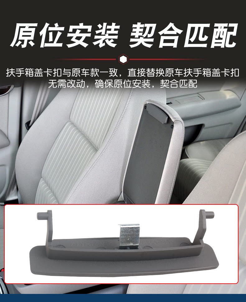 21-153-0014 Is Suitable for 05-11 Audi A6L C6 Armrest Box Cover Buckle Central Armrest Latch