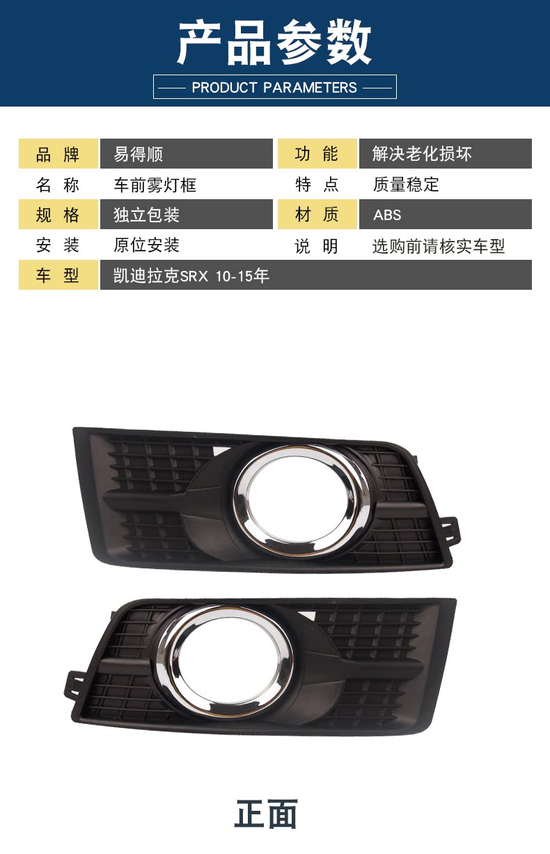 Suitable for Cadillac 10-15 SRX front fog lamp frame bar lamp frame anti-fog lamp cover Geshan fog lamp decorative cover