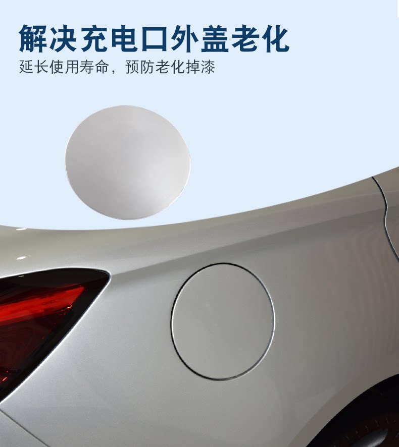 Suitable for new energy Roewe EI5 slow charging port outer cover charging port box cover plate with paint outer cover charging cover