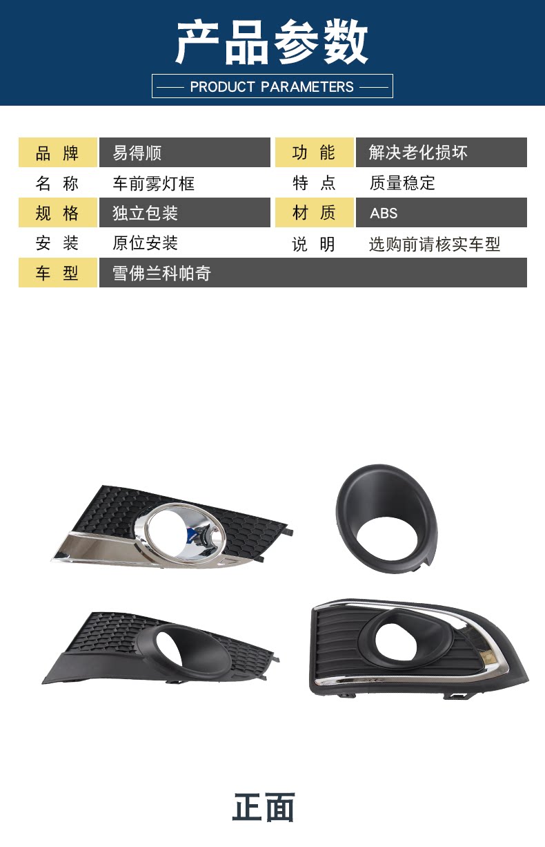 Suitable for Chevrolet Capaci 08-17 fog lamp cover front fog lamp frame fog lamp decorative frame car fog lamp frame
