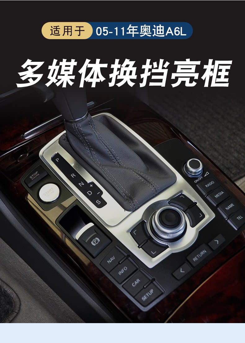 4L0864260A Suitable for Audi A6 Shift Bright Strips, Central Control Frame Decorative Strips, Shift Bright Frames