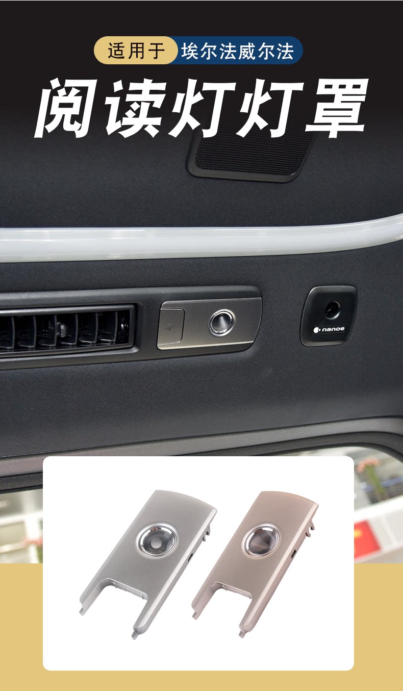 Suitable for Toyota 15-21 Erfa Verfa rear roof air outlet reading light spotlight cover