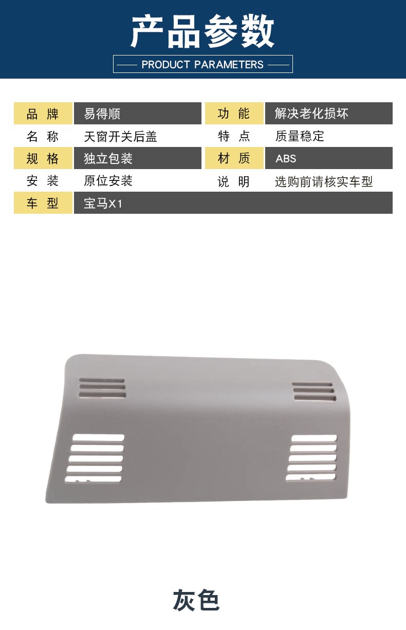 51448036236 Is Suitable for Bmw X1 E84 Sunroof Switch Rear Cover Roof Reading Light Rear Cover Decorative Cover
