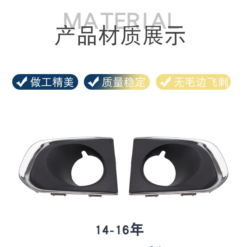 42392708 Is Suitable for Chevrolet Chuangku 14-18 Front Bumper Fog Light Frame Anti-Fog Lampshade