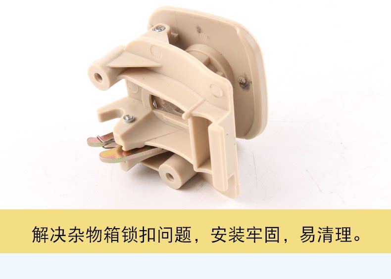 15924033 15924032 Is Suitable for Buick 03-08 Laojunwei Glove Box Lock Handle Passenger Box Handle