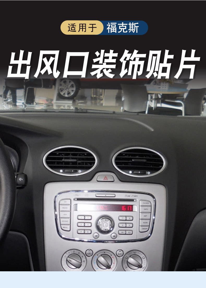 Suitable for 13 Classic Focus Air Conditioning Outlet Bright Frame 09 Old Focus Interior Modified Sequin Bright Circle