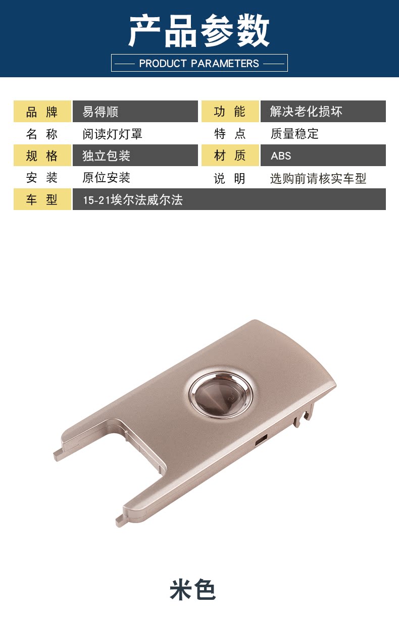 Suitable for Toyota 15-21 Erfa Verfa rear roof air outlet reading light spotlight cover