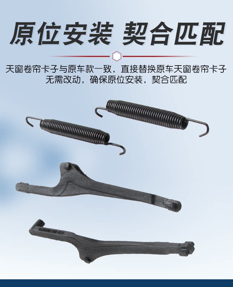 Suitable for Buick GL6 Volando explorer sunroof insect net bracket deflector clip dust net buckle