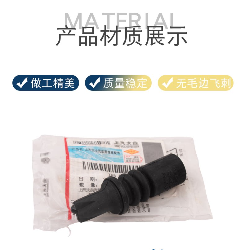 Suitable for Tiguan, Old Sagitar, Golf 6 Sunroof Drain Pipe Connector 1K6877236