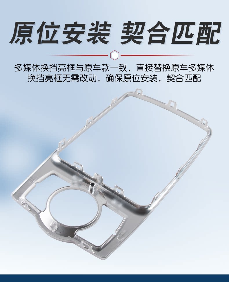 4L0864260A Suitable for Audi A6 Shift Bright Strips, Central Control Frame Decorative Strips, Shift Bright Frames