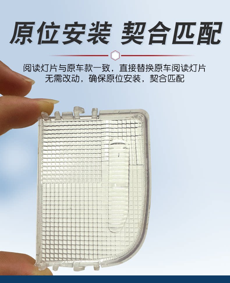 Suitable for Honda Accord CRV Odyssey Vanguard Fit Civic Reading Lampshade Indoor Ceiling Light Cover Lampshade